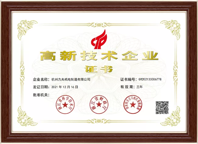 Hightech-Unternehmen