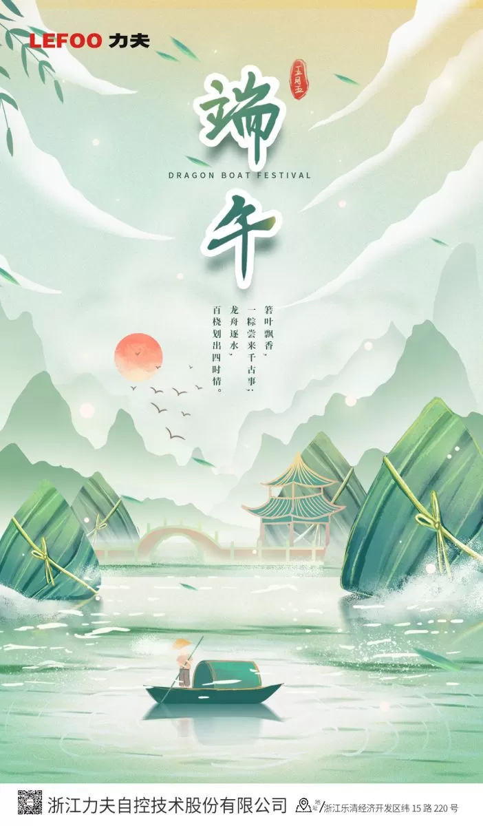 Dragon Boat Festival