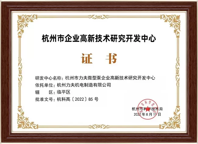 Hightech-Institut-Zertifikat